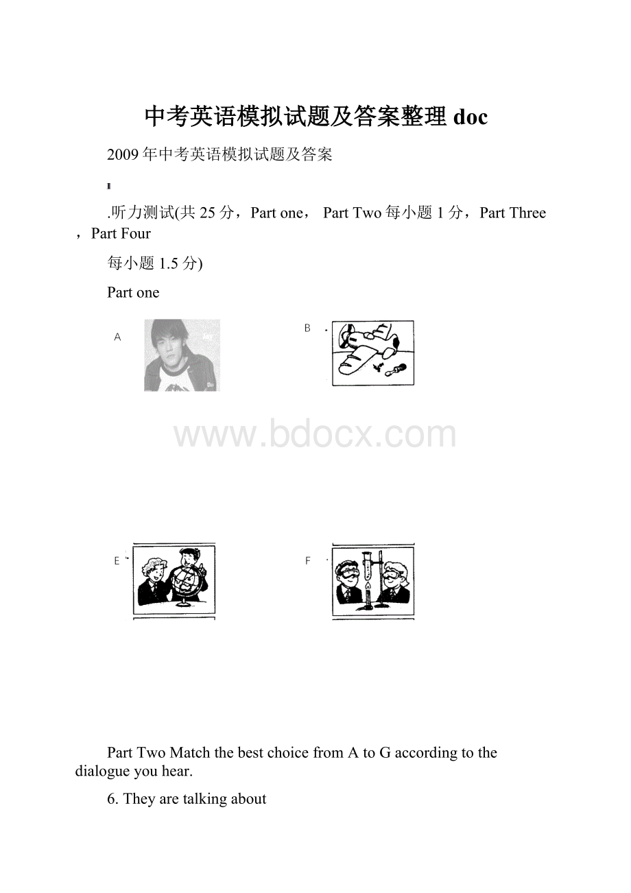 中考英语模拟试题及答案整理doc.docx