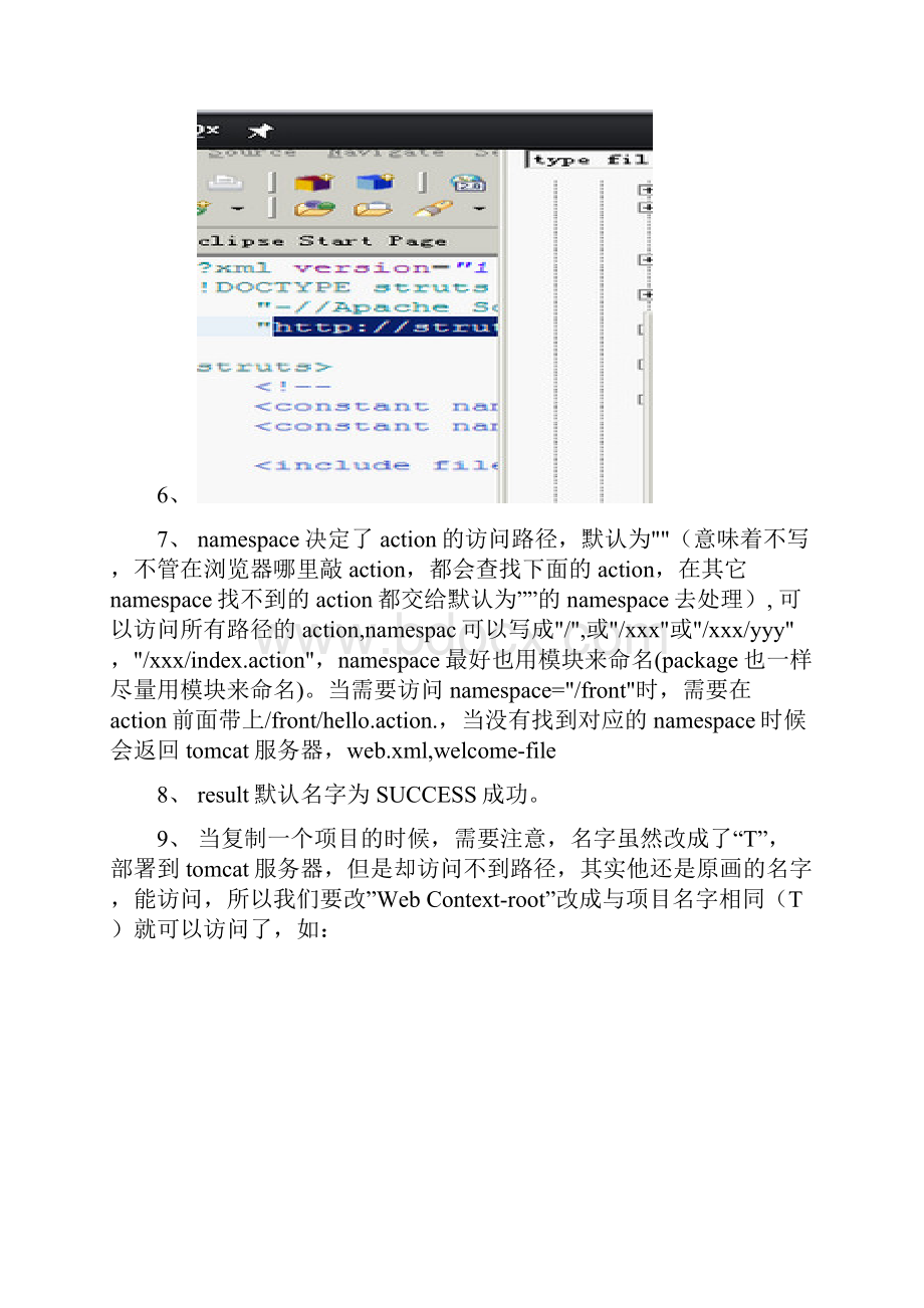 struts221学习笔记.docx_第2页