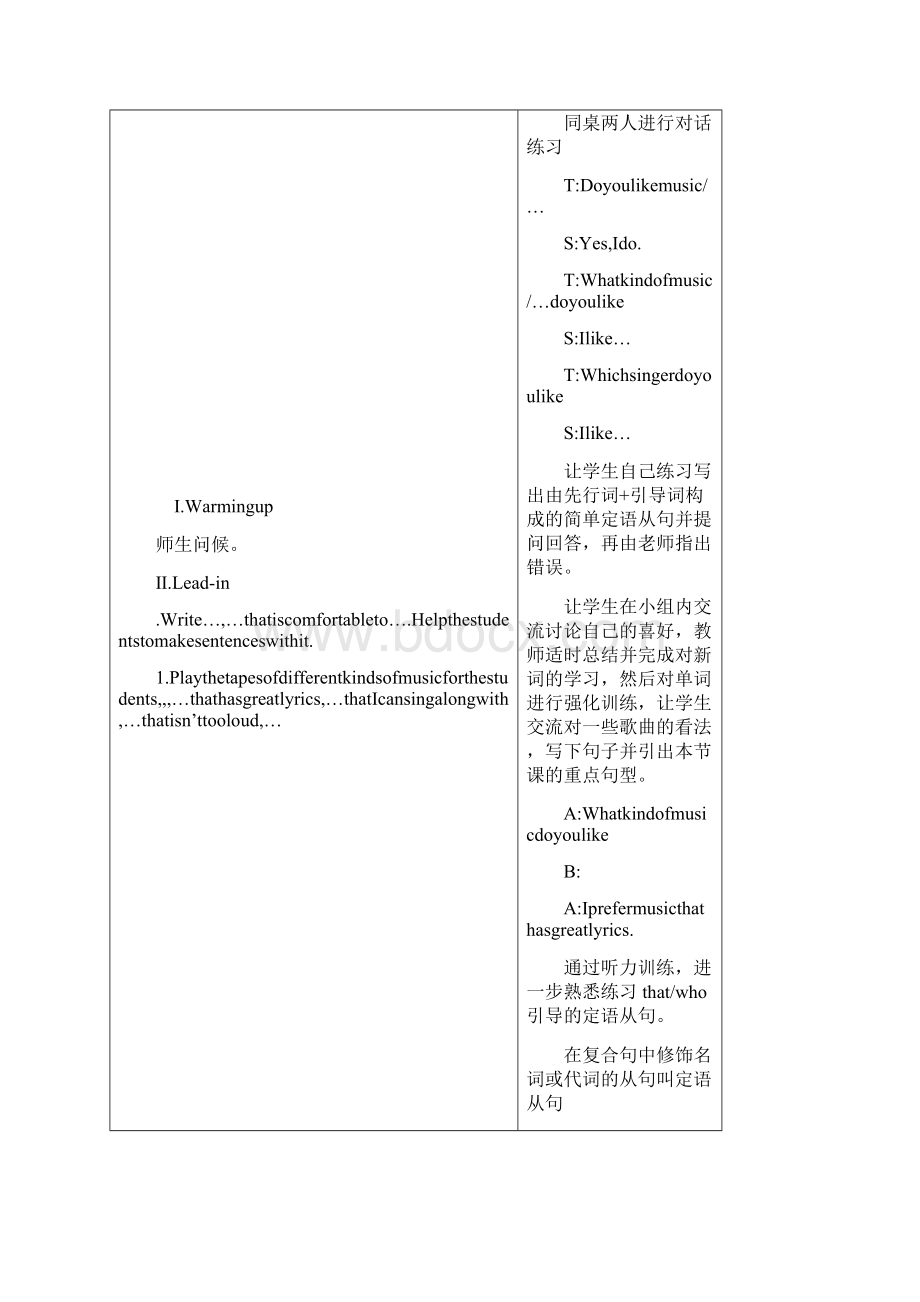 人教版九年级英语教案.docx_第3页