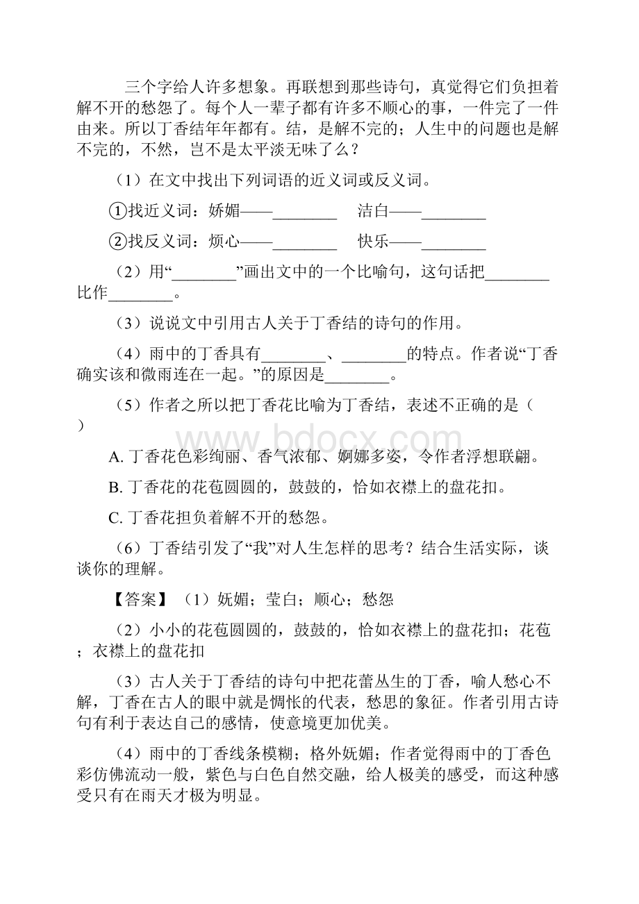 10篇新部编语文六年级上册课外阅读练习含答案.docx_第3页