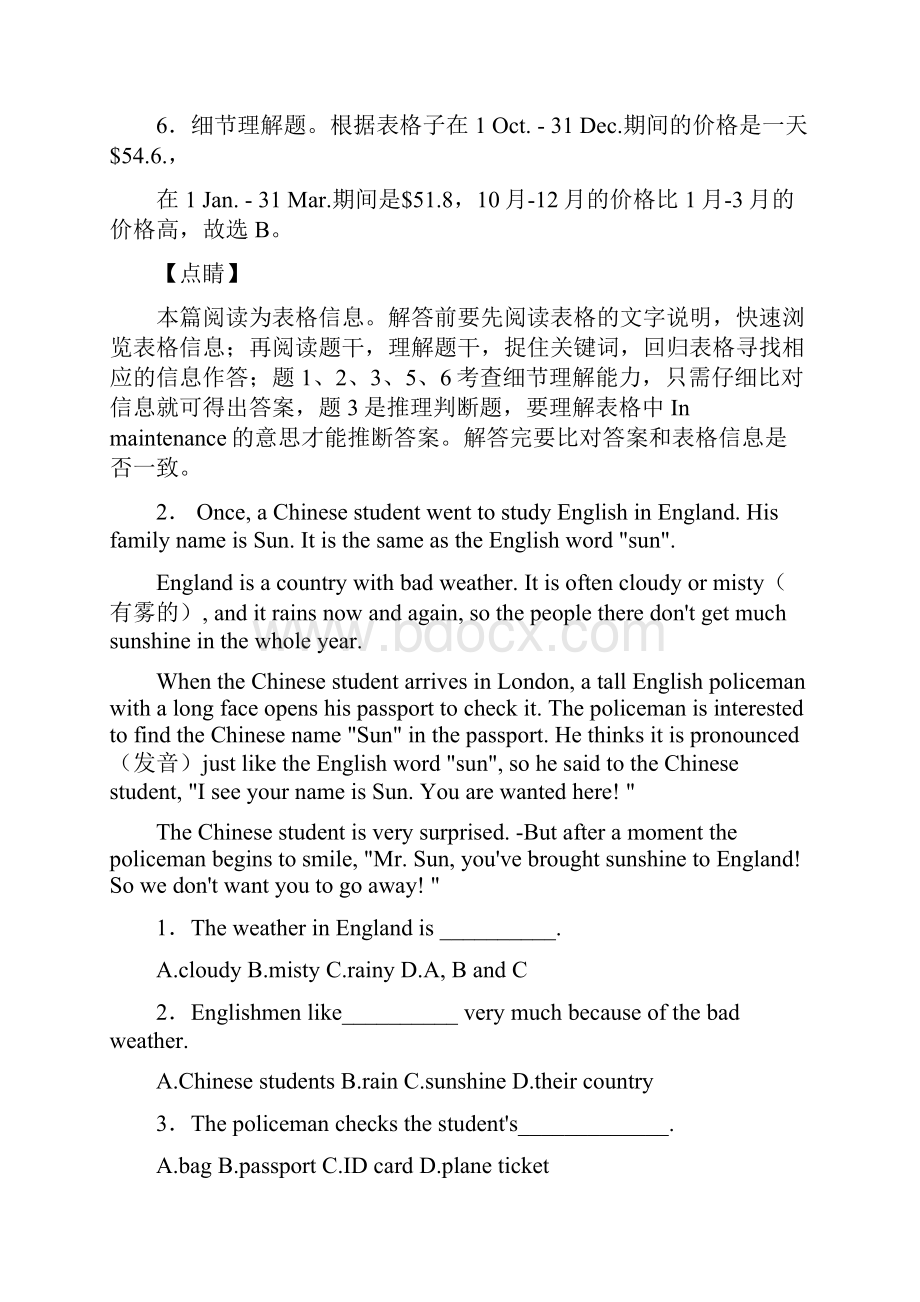 六年级英语阅读理解10题篇训练题含答案解析.docx_第3页