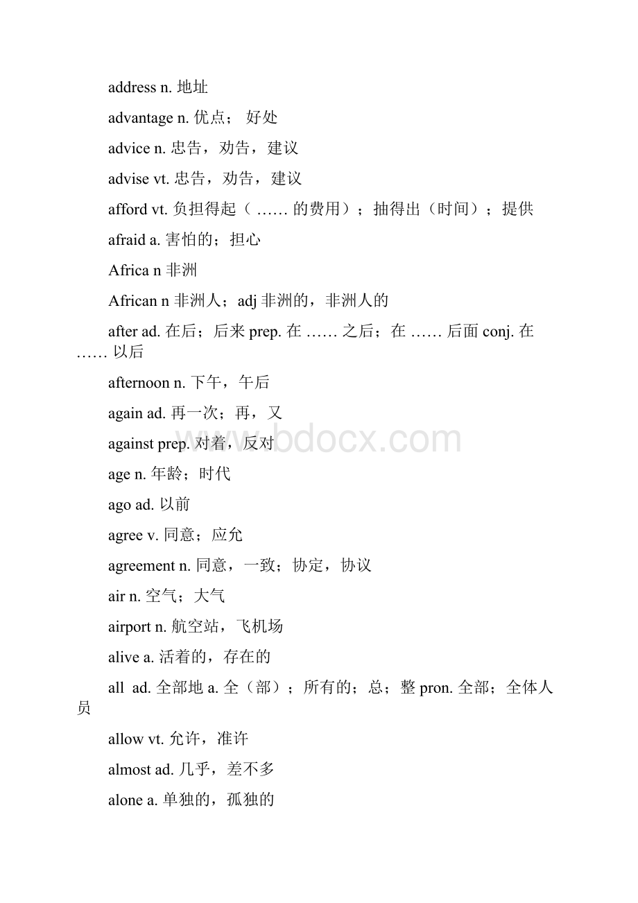 初中英语课程标准五级词汇表打印版.docx_第2页