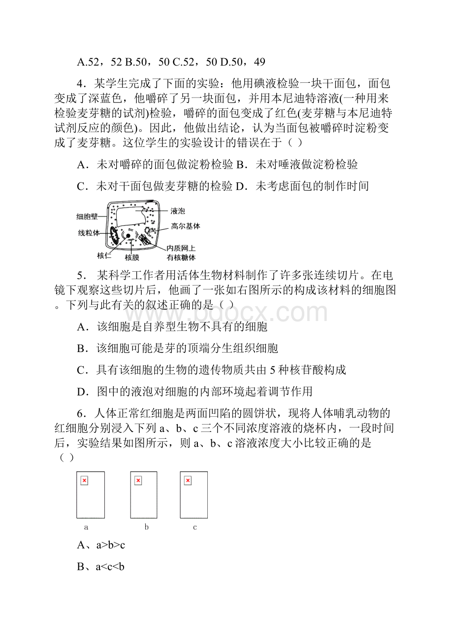 常州市武进区横山桥高级中学届高三上学期期中考试生物试题.docx_第2页