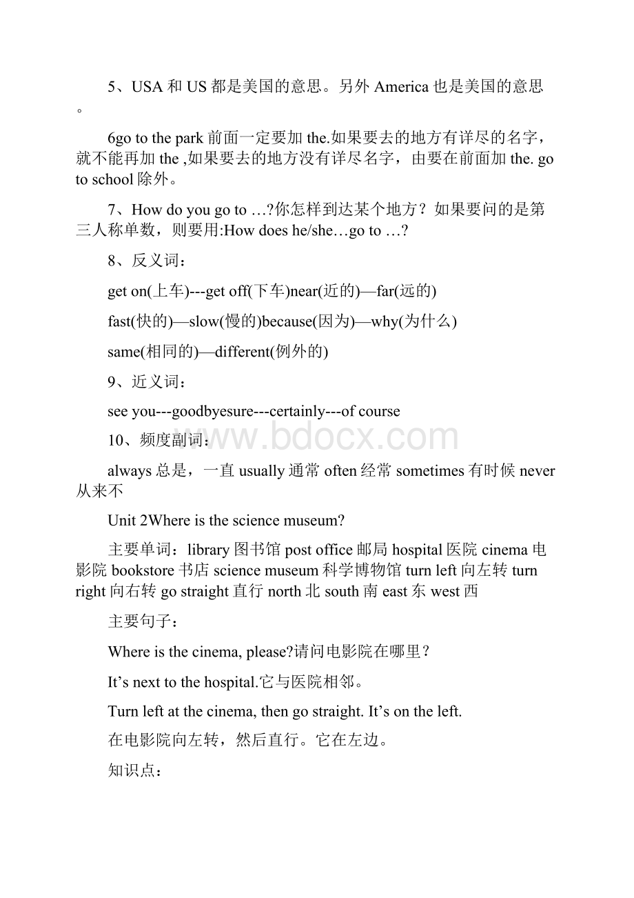 小学六年级英语上册总复习.docx_第2页