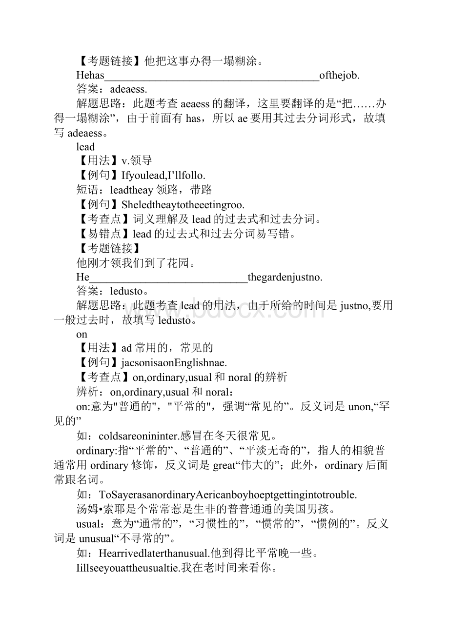 配套K12九年级英语上册Module9同步教案.docx_第2页