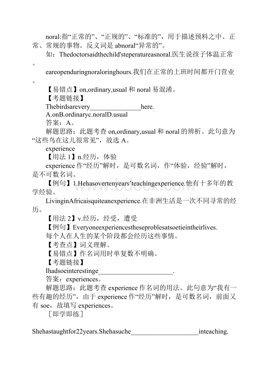 配套K12九年级英语上册Module9同步教案.docx_第3页