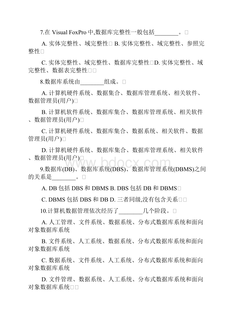 Visual FoPro 程序设计习题 计算机考试习题.docx_第2页