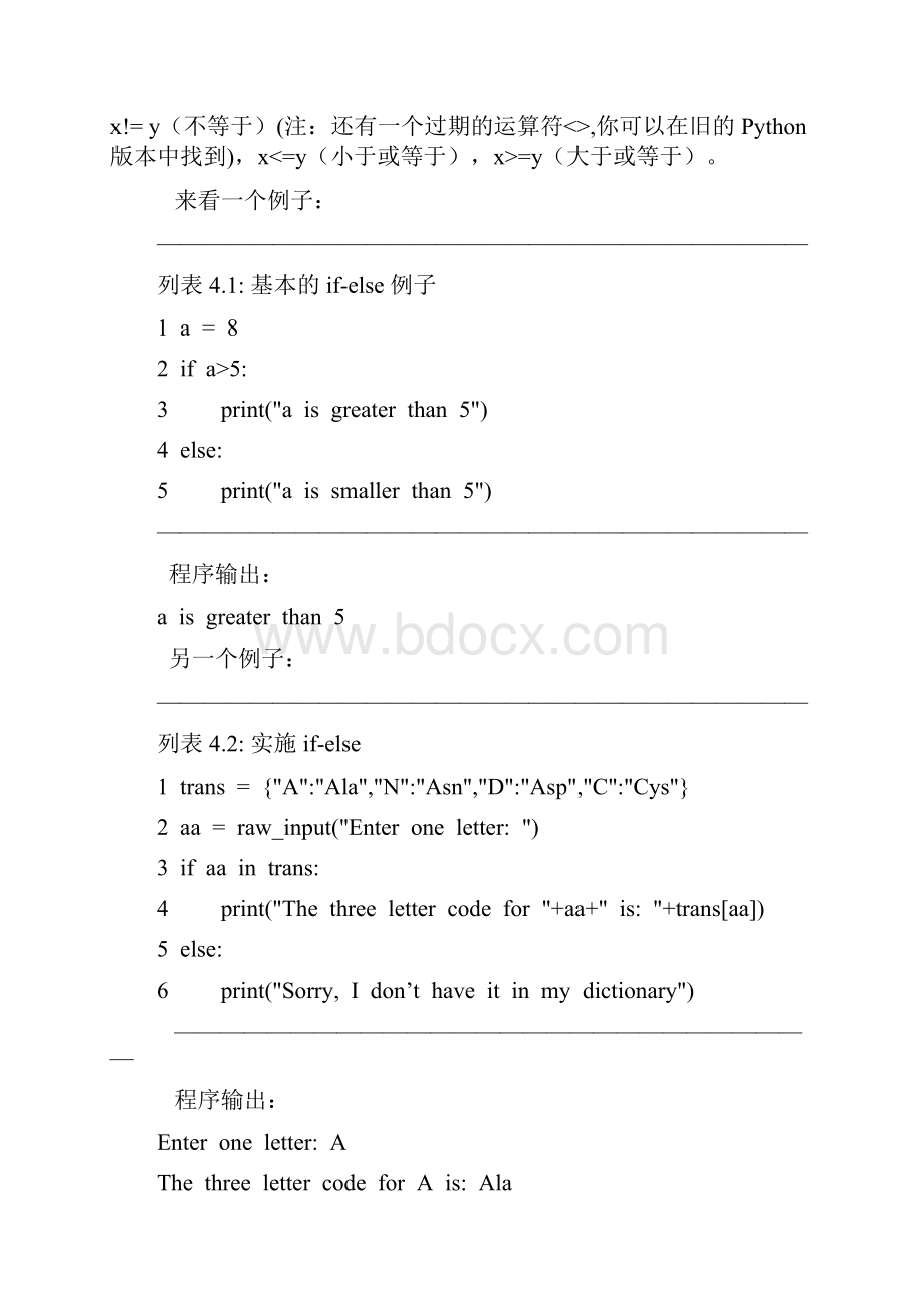 Python for Bioinformatics 4 流程控制.docx_第2页