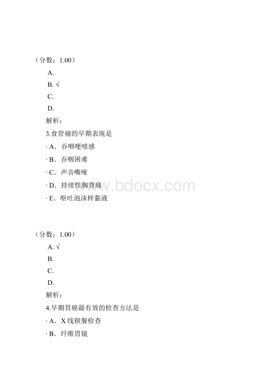 普外科病人的护理19.docx_第2页