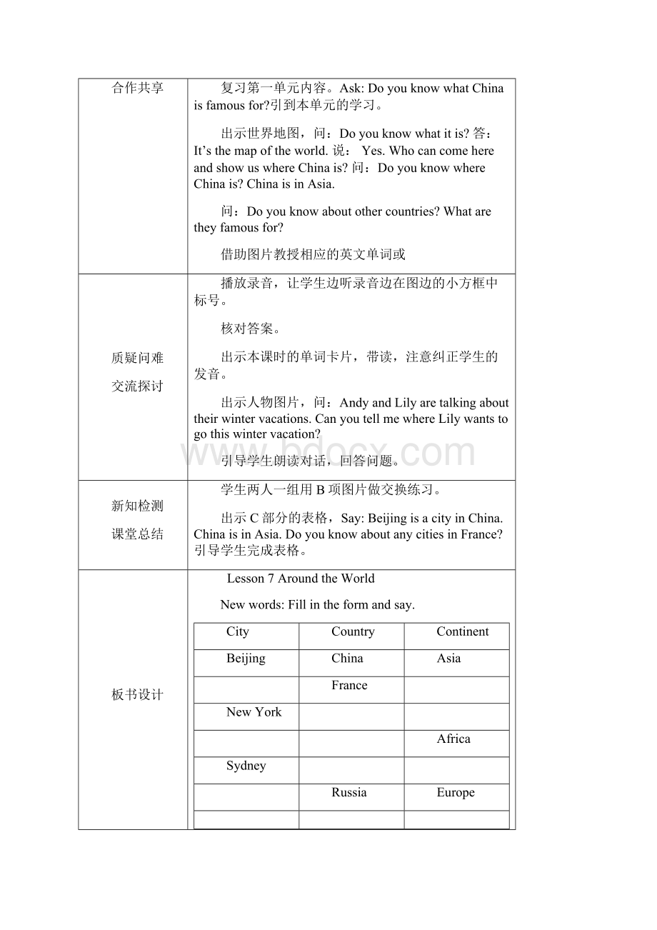 六年级英语上册unit 2导学案.docx_第2页