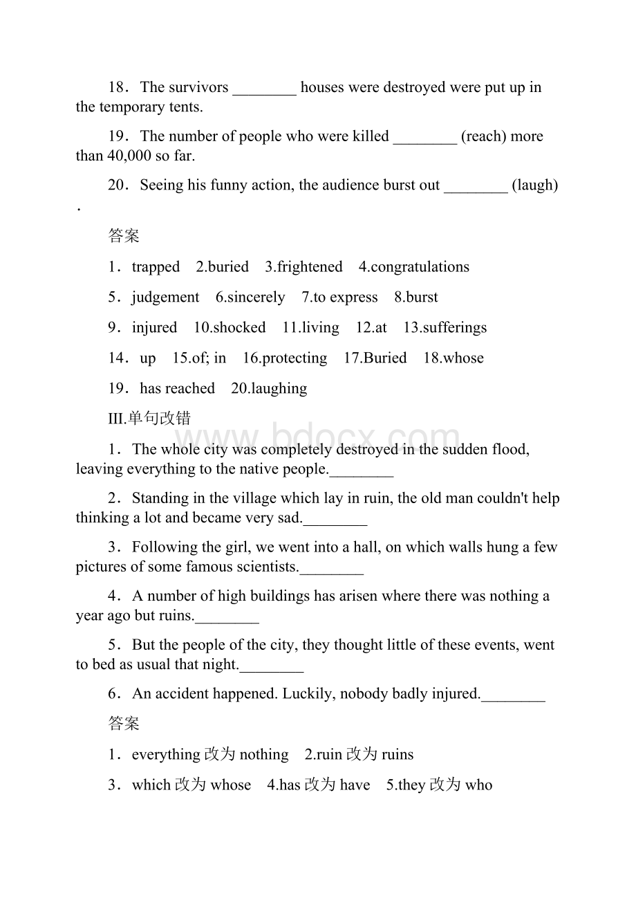 届一轮复习人教版必修一Unit4Earthquakes单元学案17页word解析版.docx_第3页