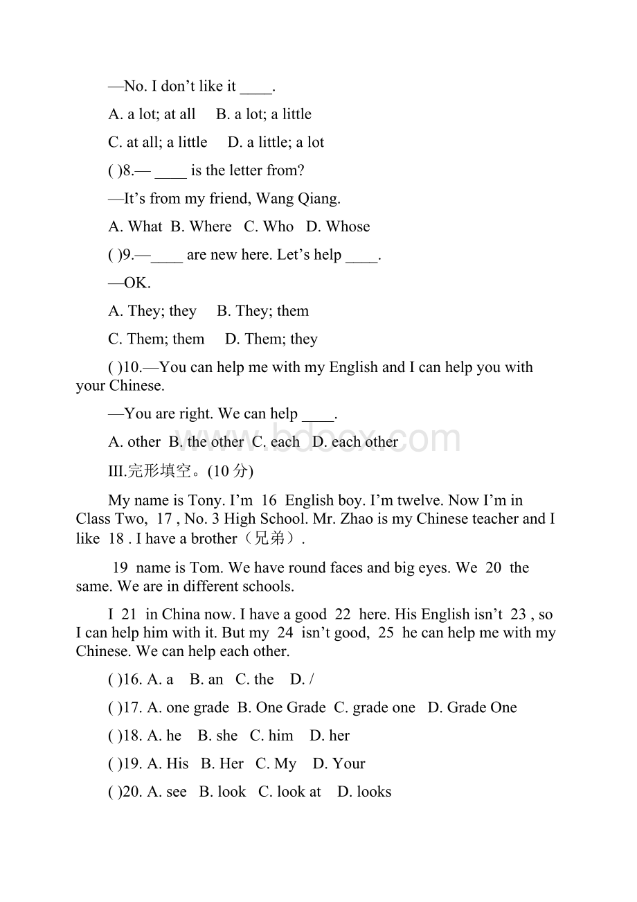 仁爱版英语七年级上册 Unit3 单元同步测试word.docx_第2页