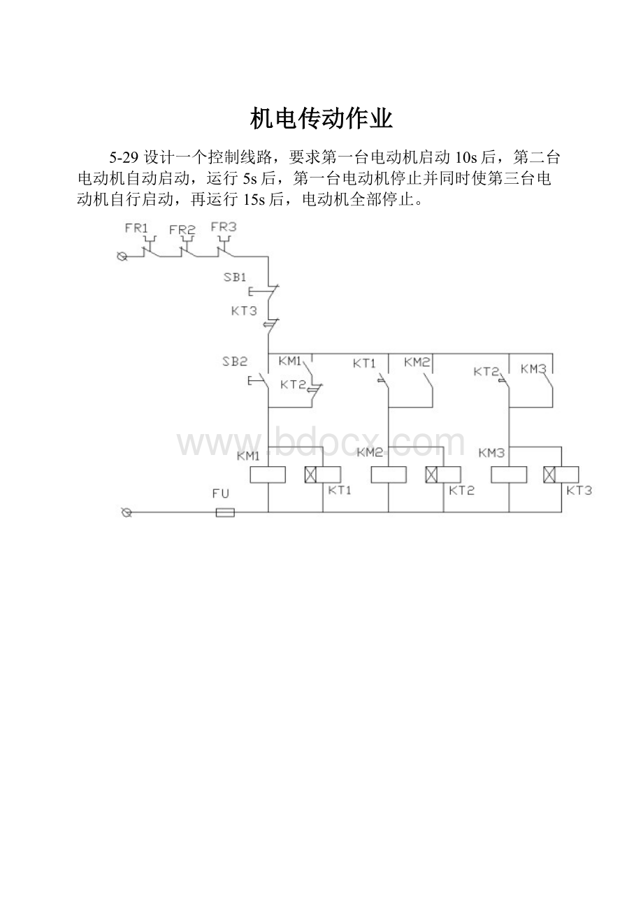 机电传动作业.docx_第1页