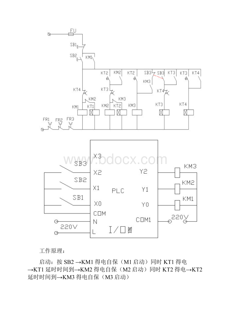 机电传动作业.docx_第3页