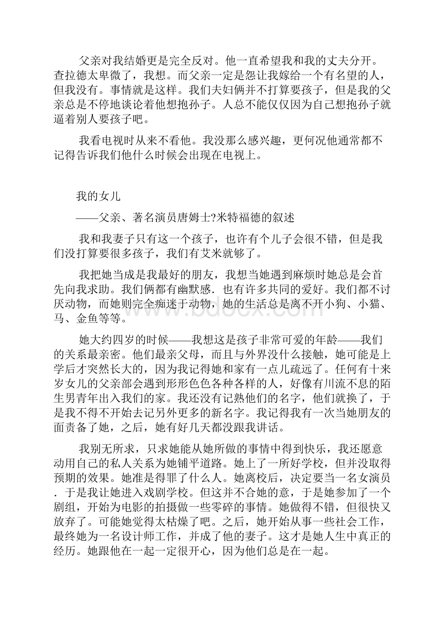 综合英语教程第三册课文翻译.docx_第2页