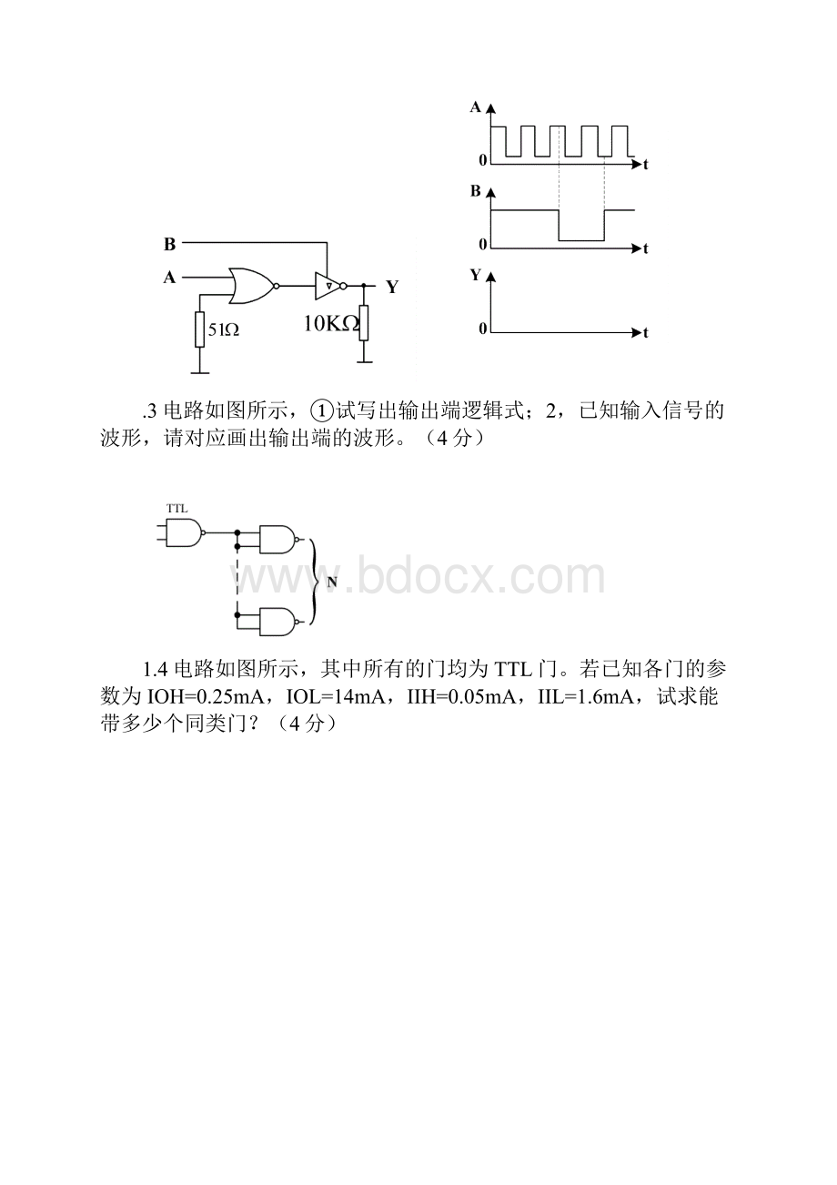 五邑大学专插本参考数字电路和逻辑设计.docx_第2页