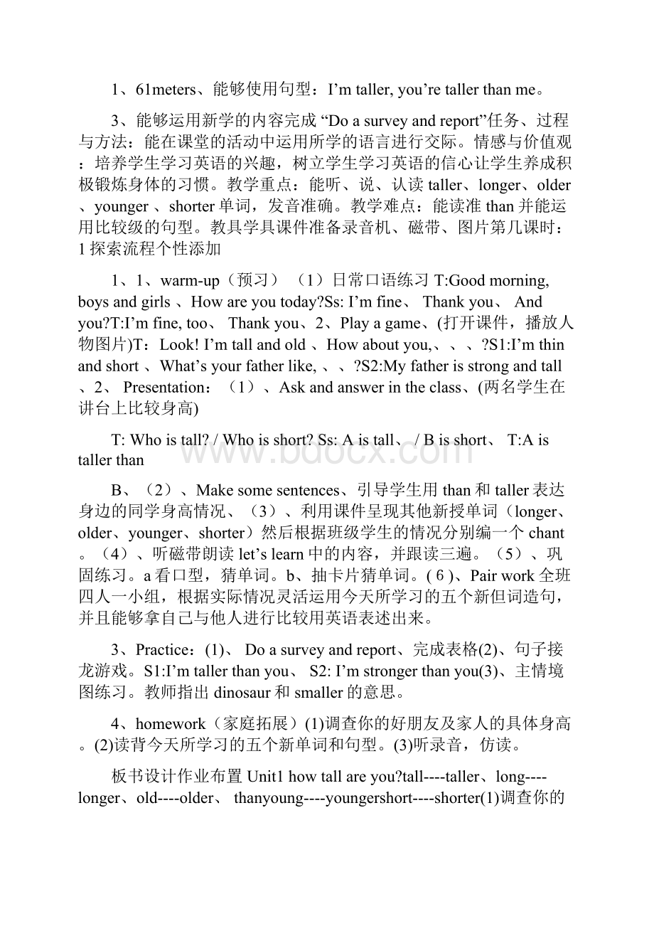 新人教版六年级英语下册全册教学设计.docx_第2页