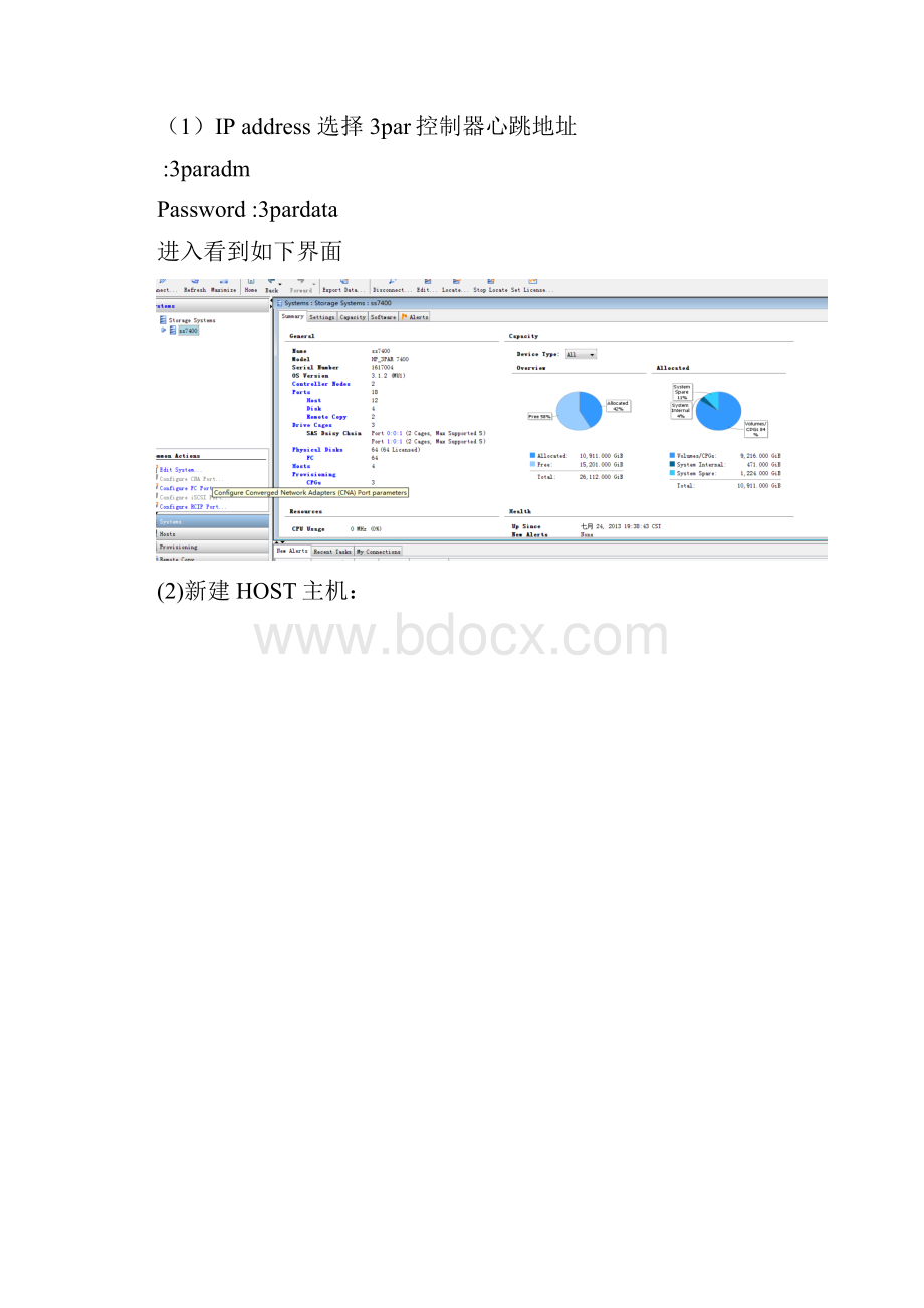 HP 3par安装配置文档.docx_第3页