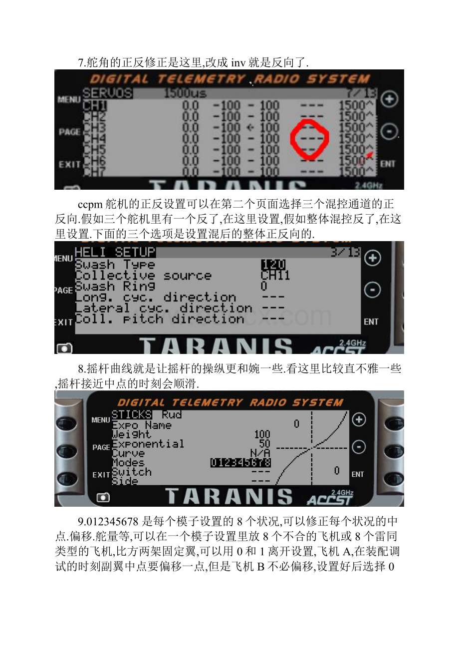 frsky 睿斯凯X9D设置说明 使用说明书.docx_第2页