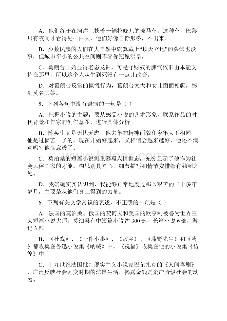 其实你已经很塔罗了权杖部分.docx_第2页