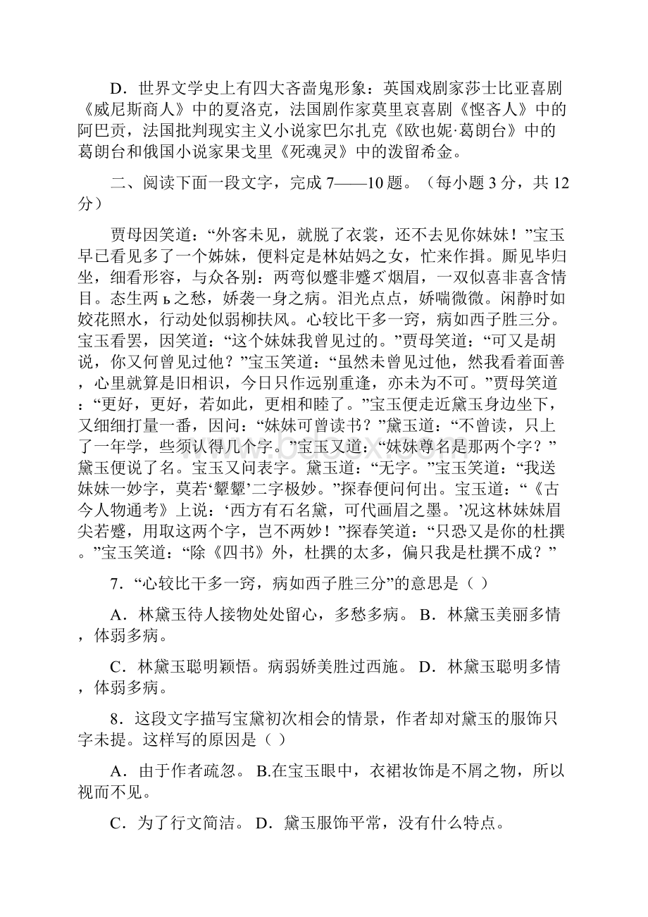 其实你已经很塔罗了权杖部分.docx_第3页