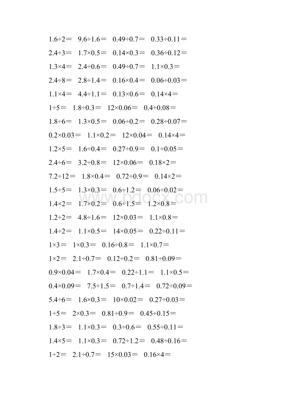 五年级数学上册口算题大全72.docx_第2页