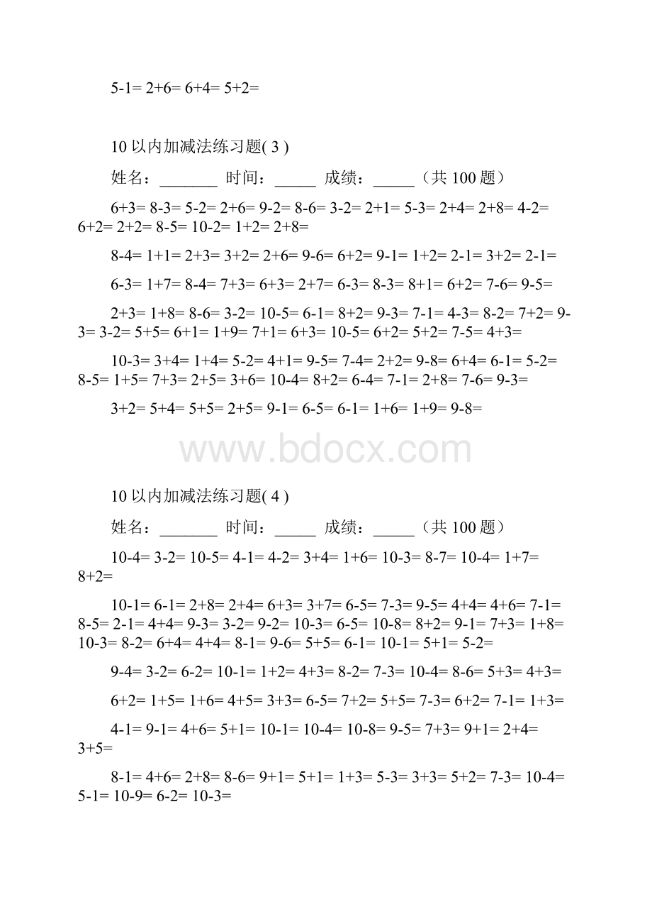 10以内加减法及混合运算100道备课讲稿.docx_第2页