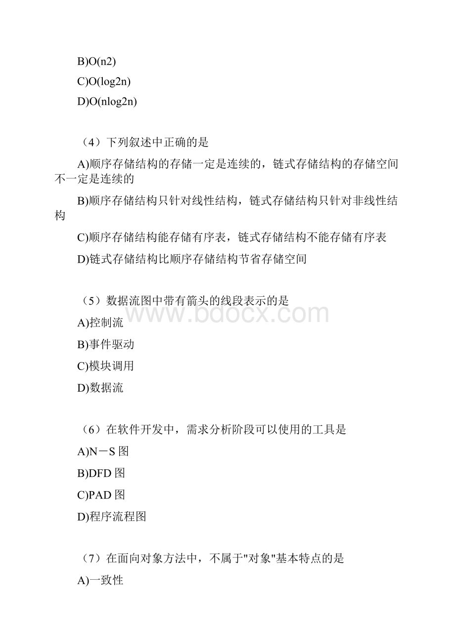 200ACCESS笔试题目及答案.docx_第2页