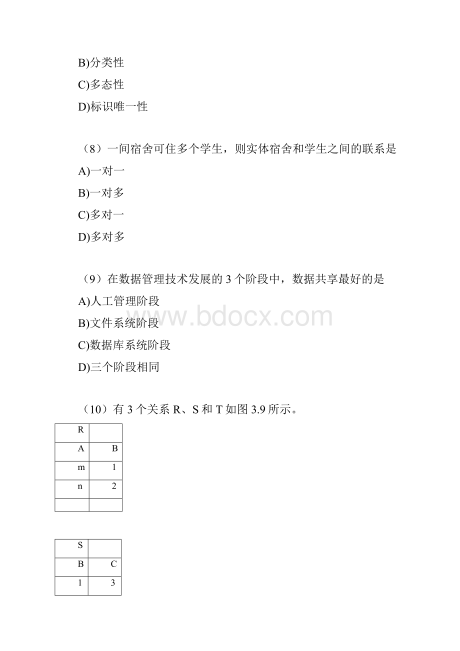 200ACCESS笔试题目及答案.docx_第3页