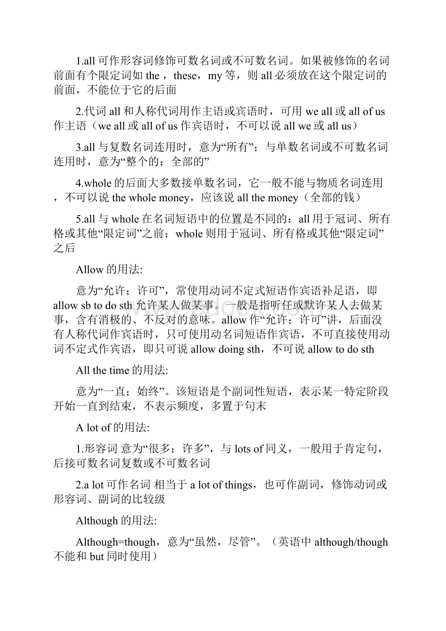 初中英语词汇用法积累.docx_第2页