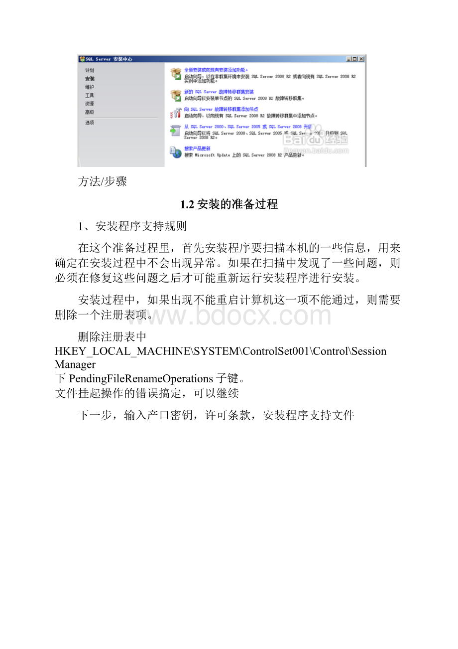 哈理工数据库课程设计销售模块.docx_第2页