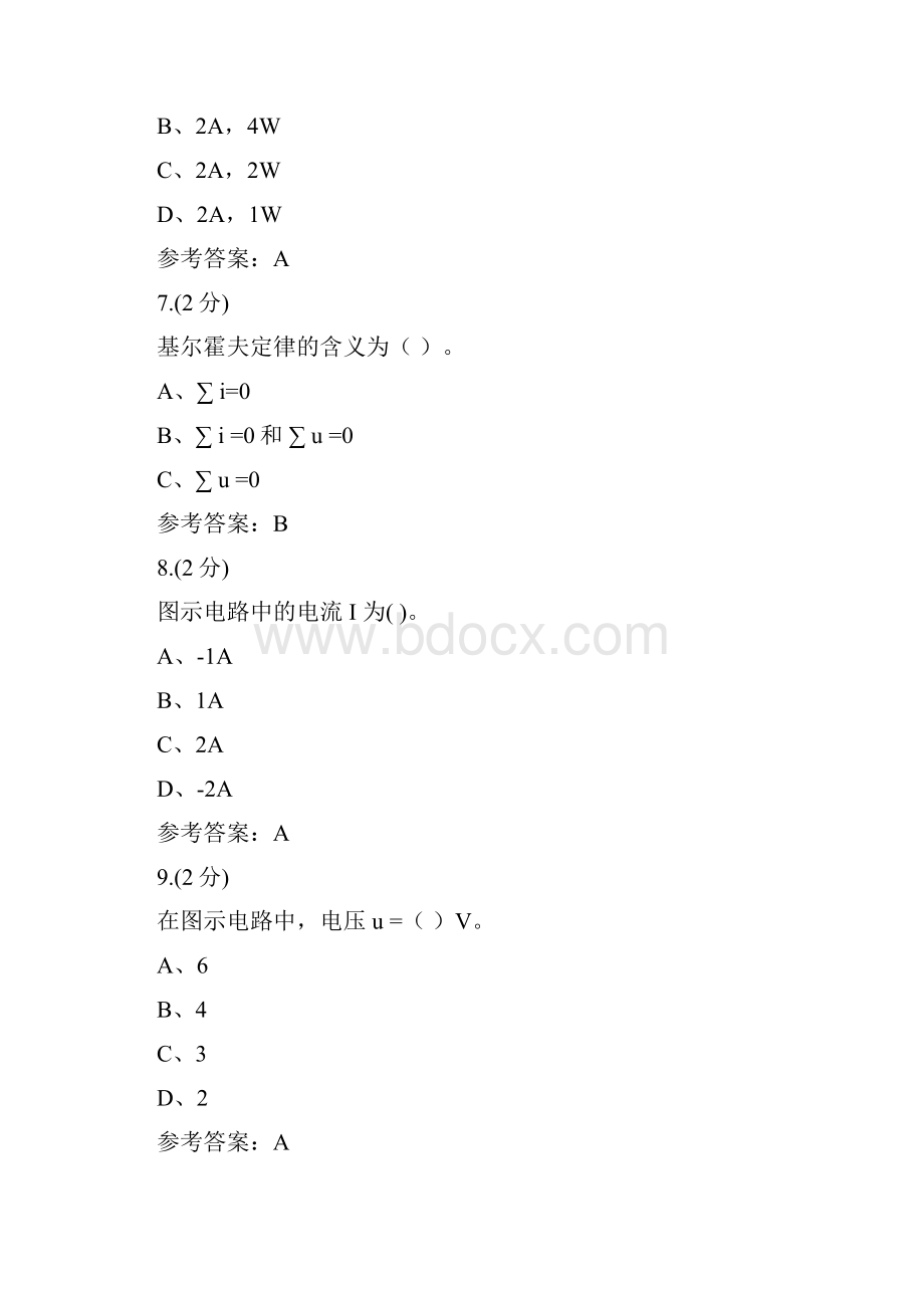 《电工电子技术#》形考1 0003浙江电大课程号3309016参考资料.docx_第3页