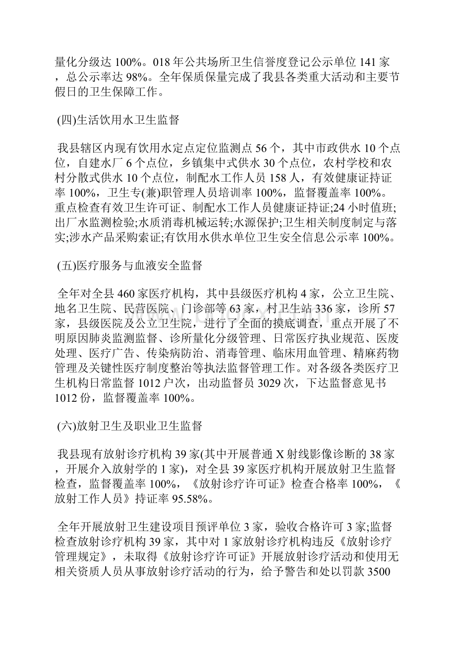 最新劳动保障季度工作总结工作总结文档五篇.docx_第2页