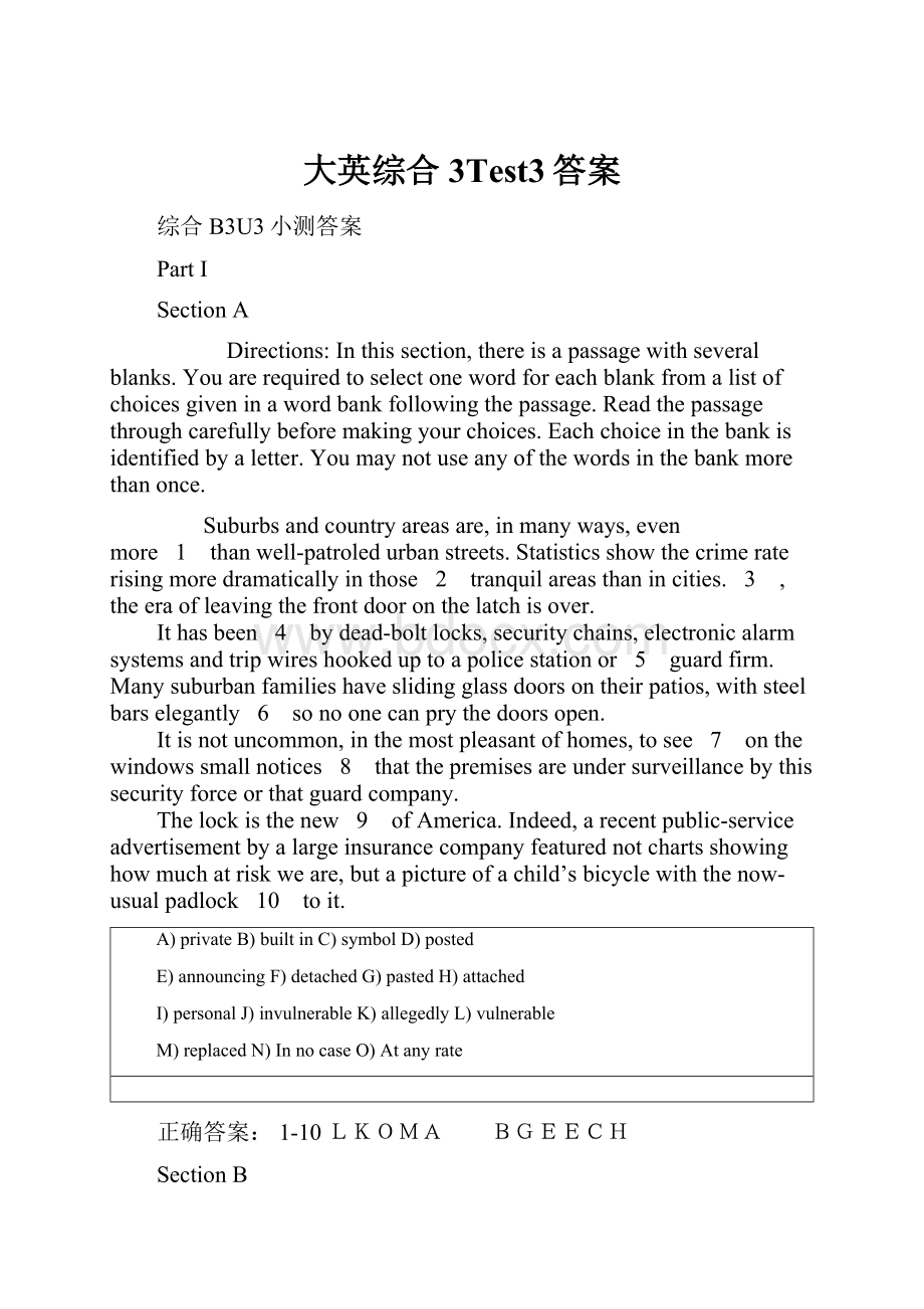 大英综合3Test3答案.docx