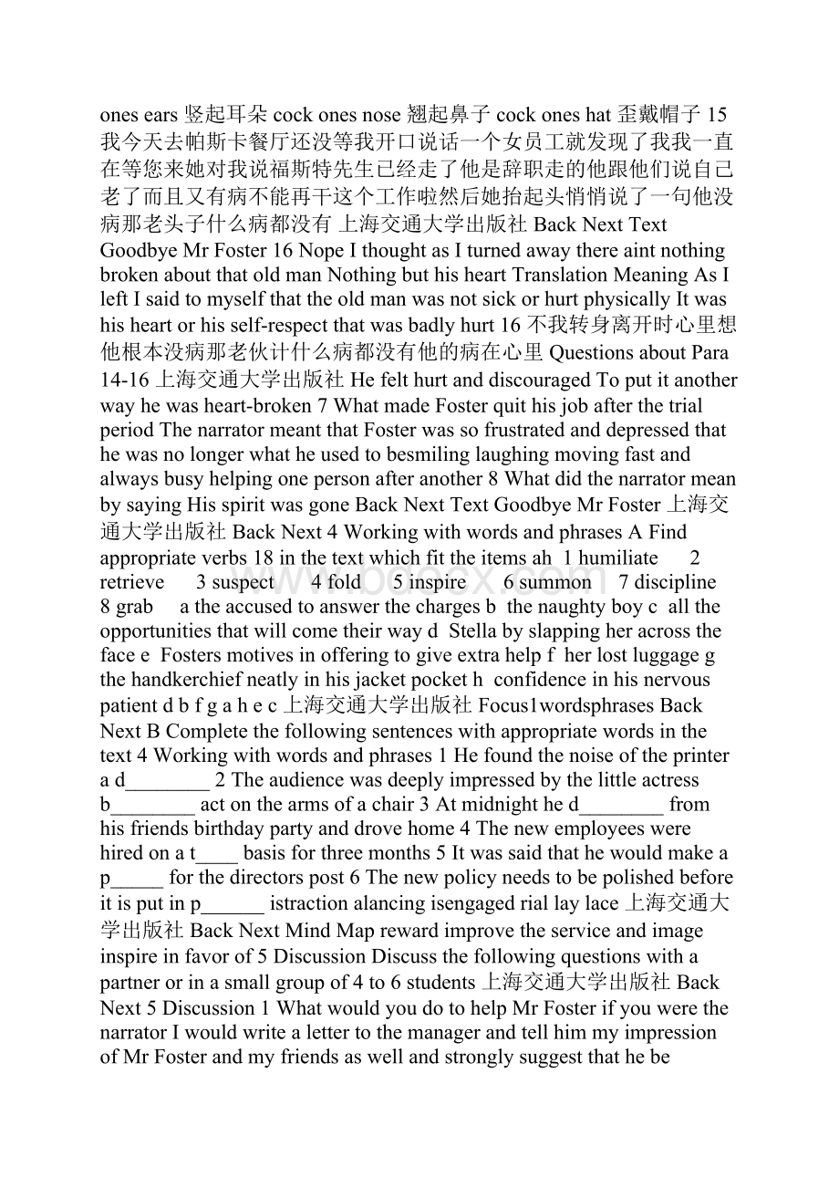 上海交通大学 大学英语 课件 book 2 unit 5a.docx_第2页