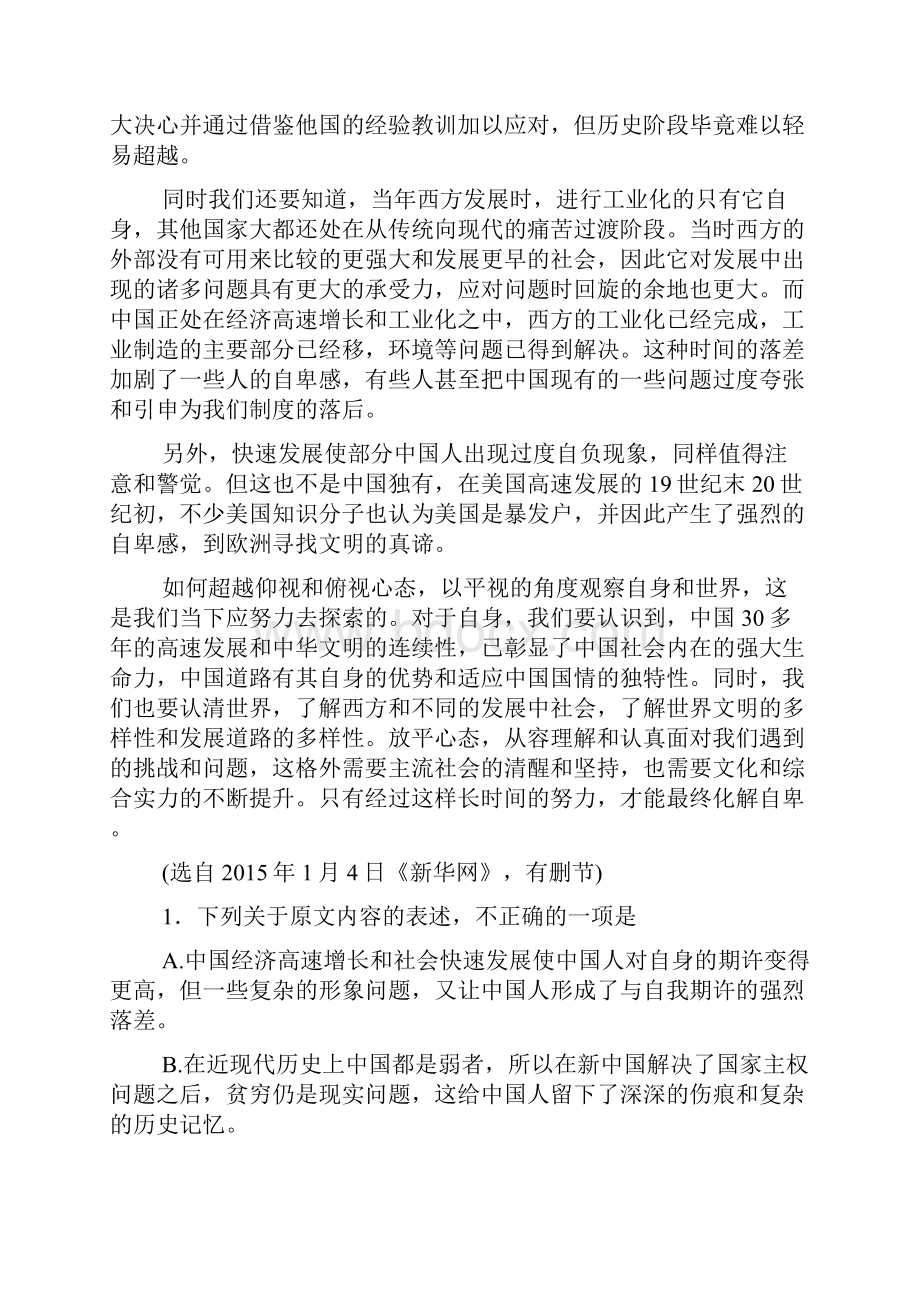 高考549江西省红色七校届高三第二次联考.docx_第2页