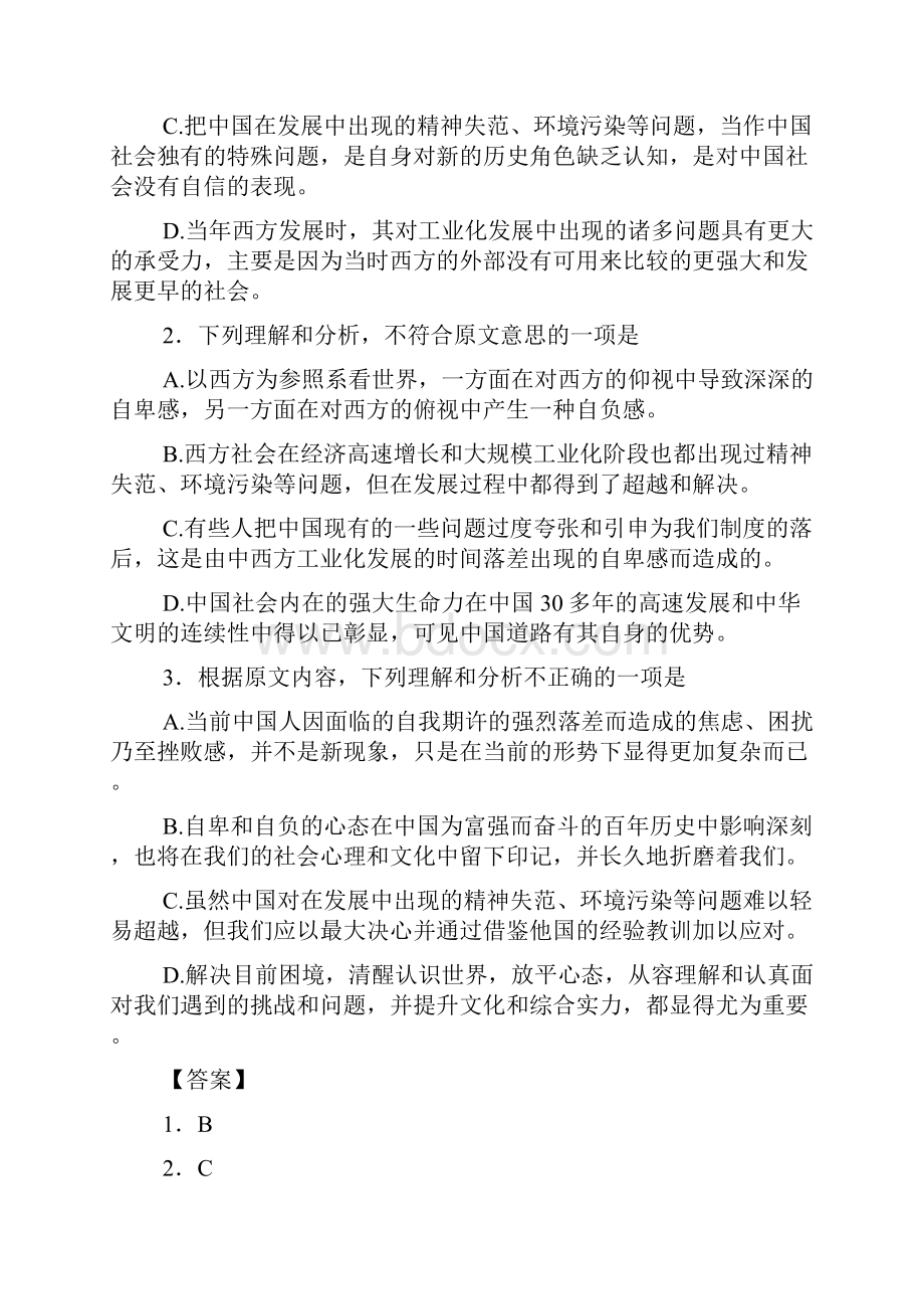 高考549江西省红色七校届高三第二次联考.docx_第3页