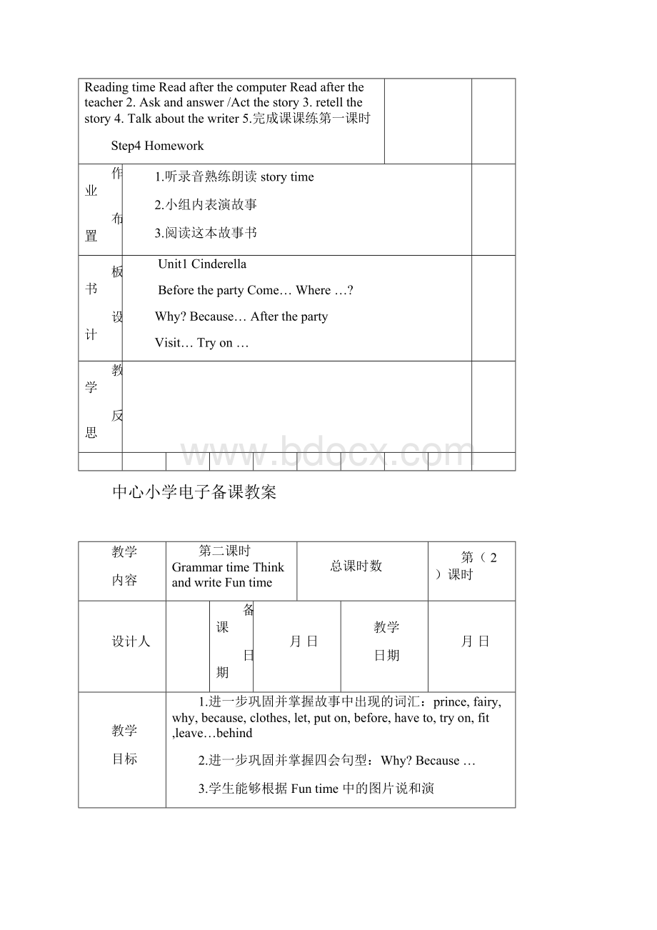 牛津小学英语5Bunit1 Cinderella电子备课教案.docx_第3页