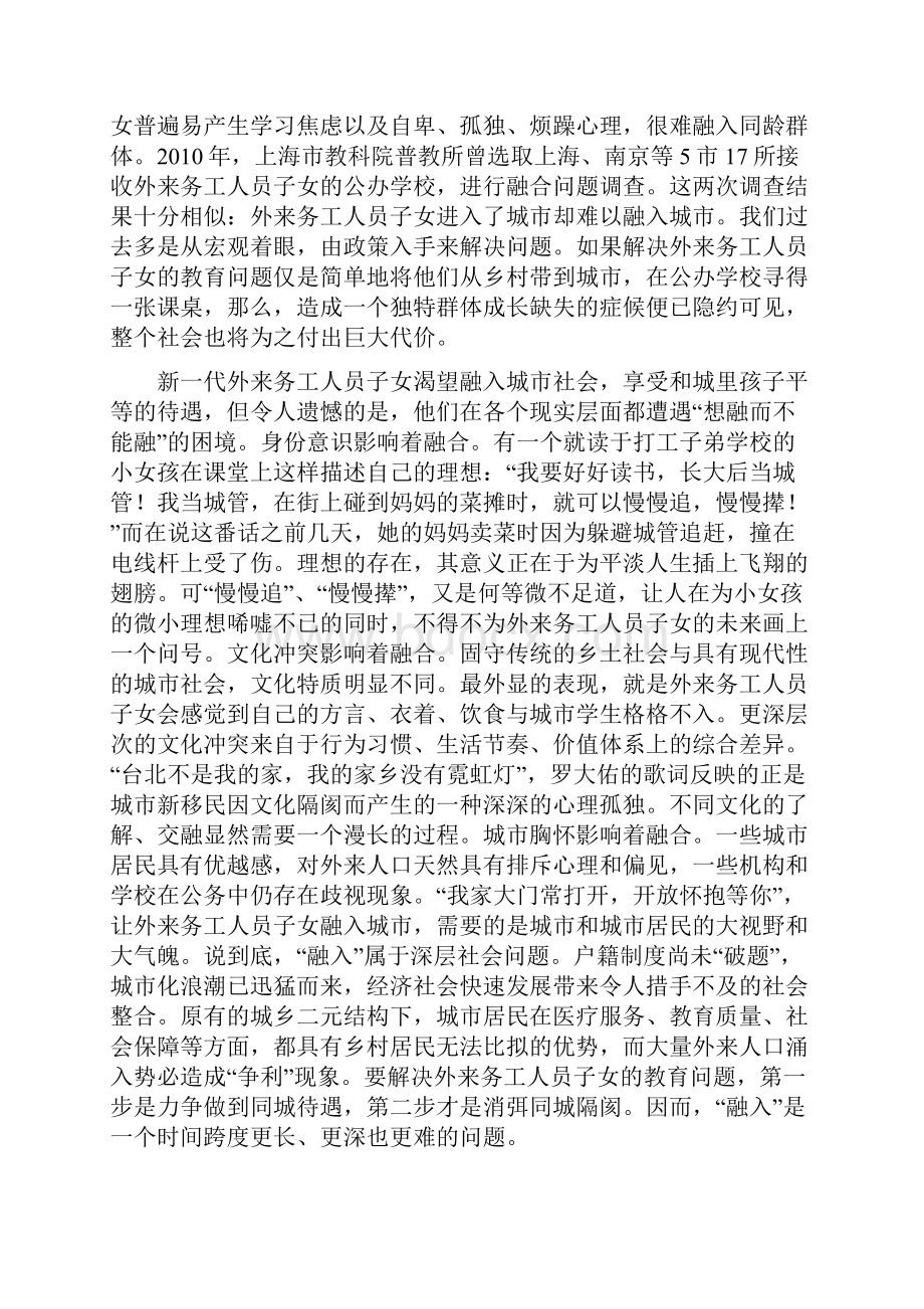 河南省灵宝市第三高级中学届高三上学期第一次质量检测语文试题 Word版含答案.docx_第2页