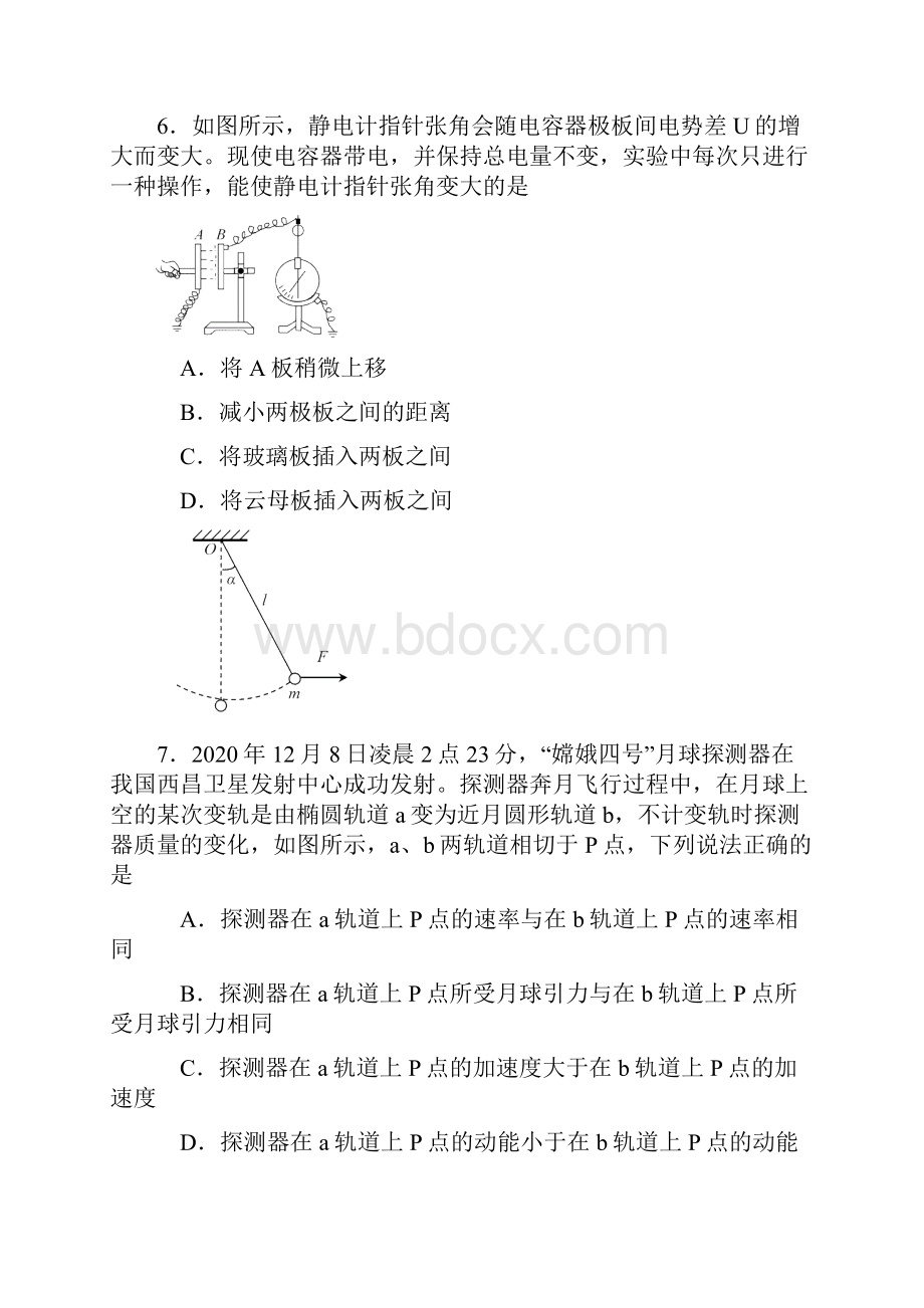 北京市丰台区届高三物理上学期期末练习试题.docx_第3页