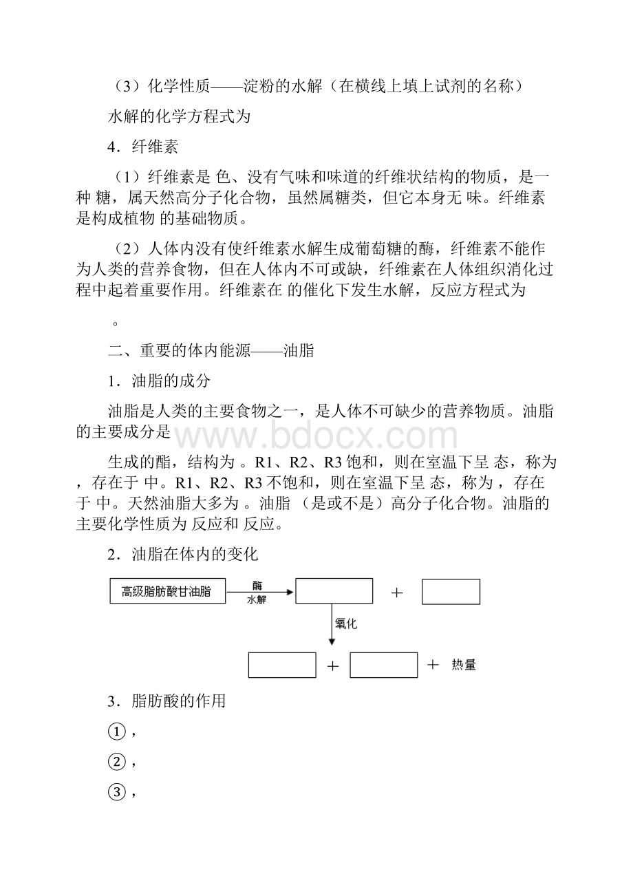 选修一.docx_第3页