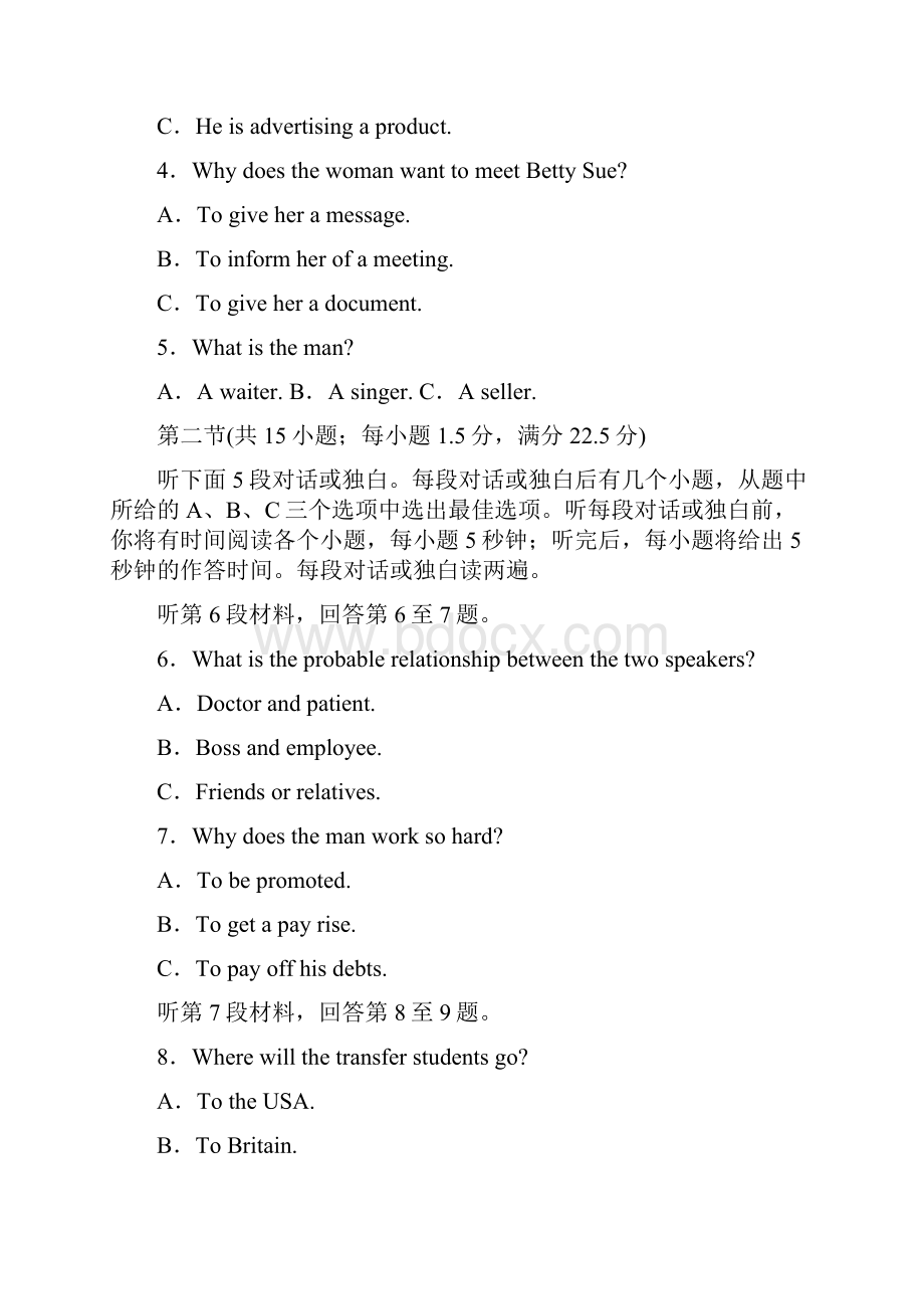 人教版高中英语同步练习必修5 unit 5 单元测试含答案.docx_第2页