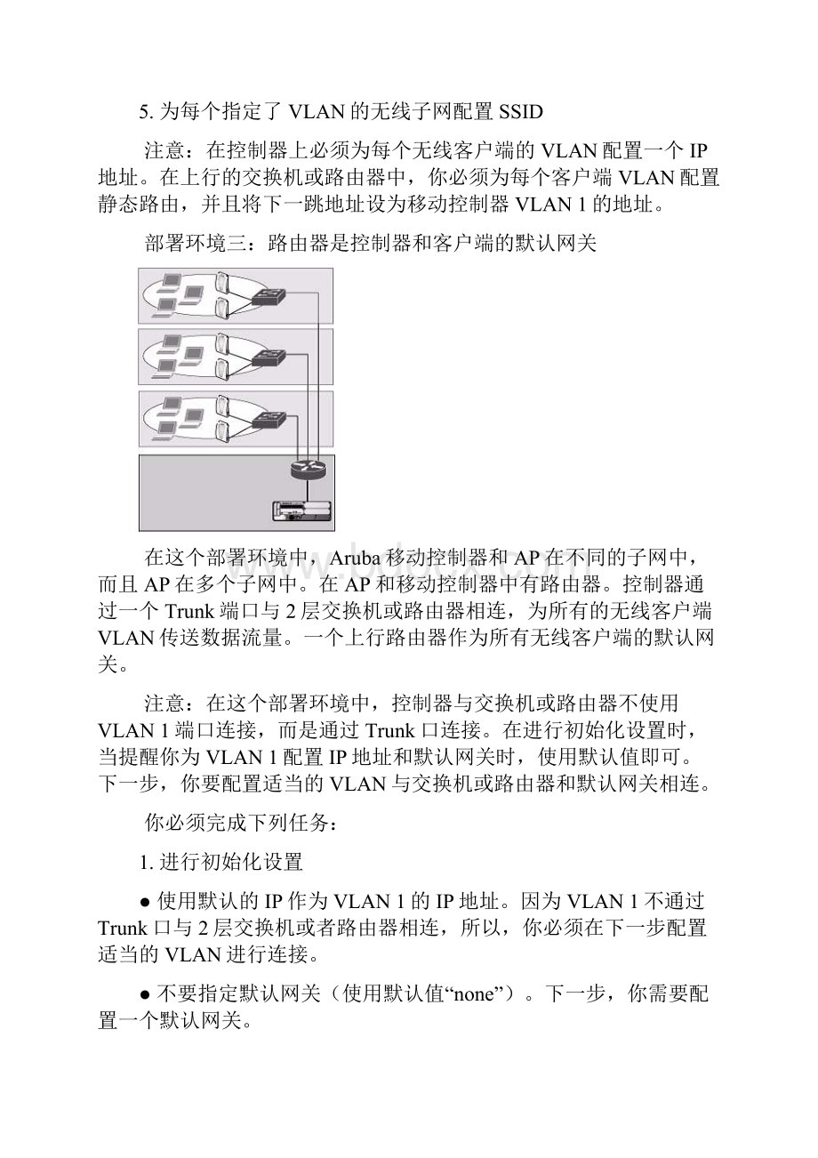 最新Aruba配置手册大全资料.docx_第3页