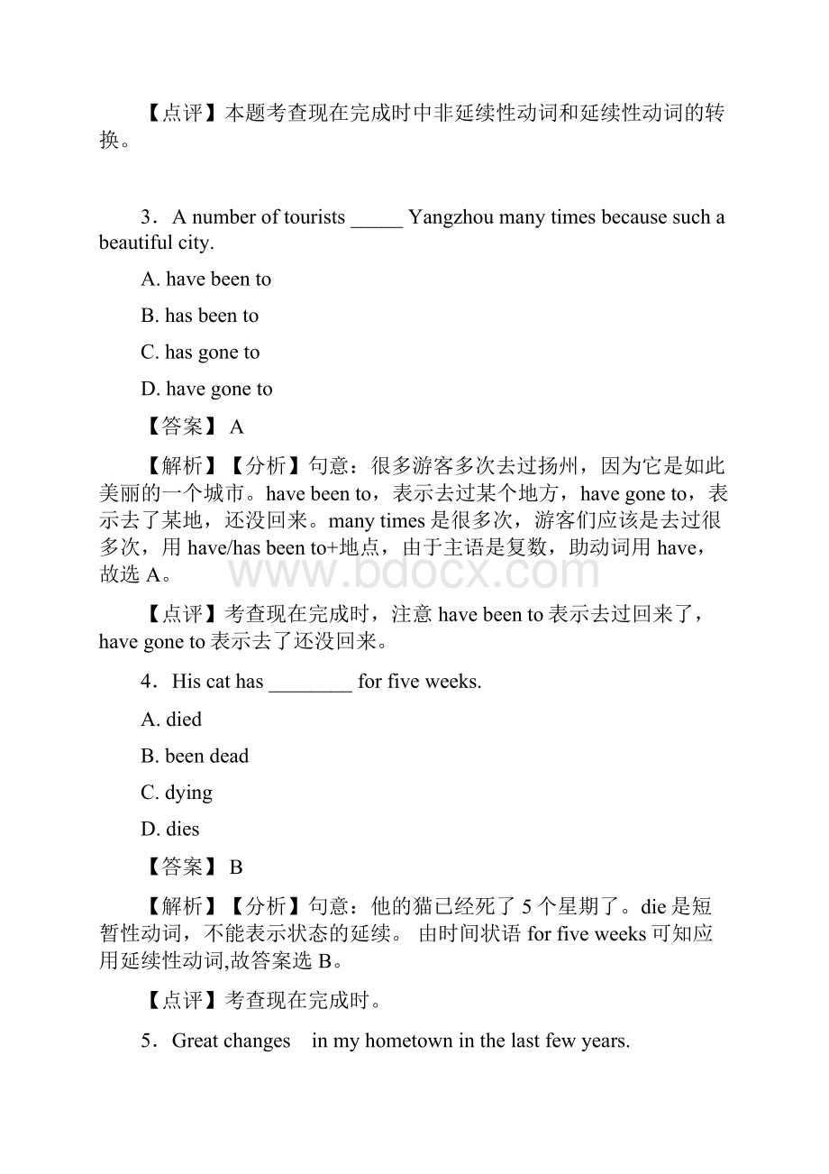 初二英语英语现在完成时知识点总结及答案.docx_第2页