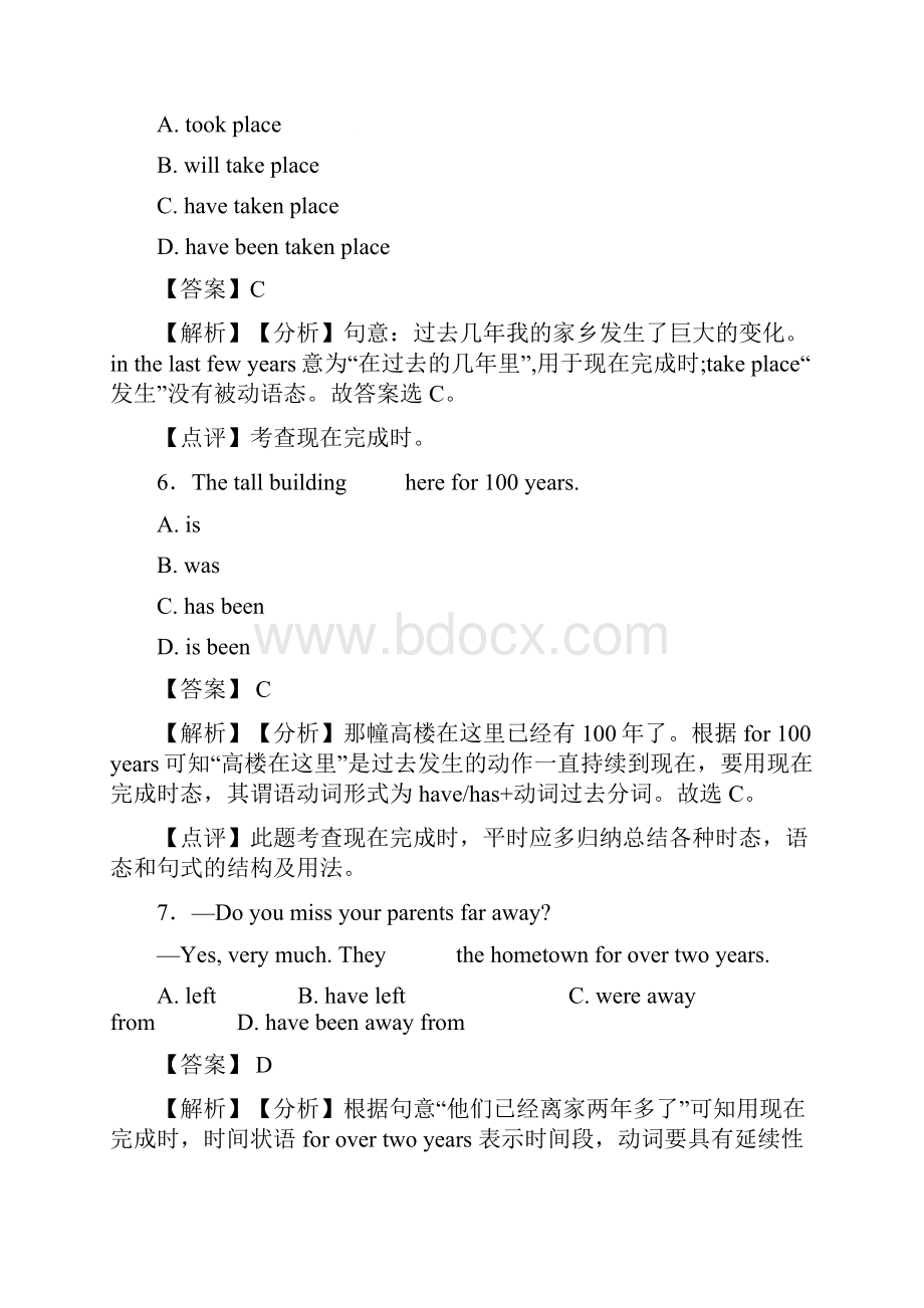 初二英语英语现在完成时知识点总结及答案.docx_第3页