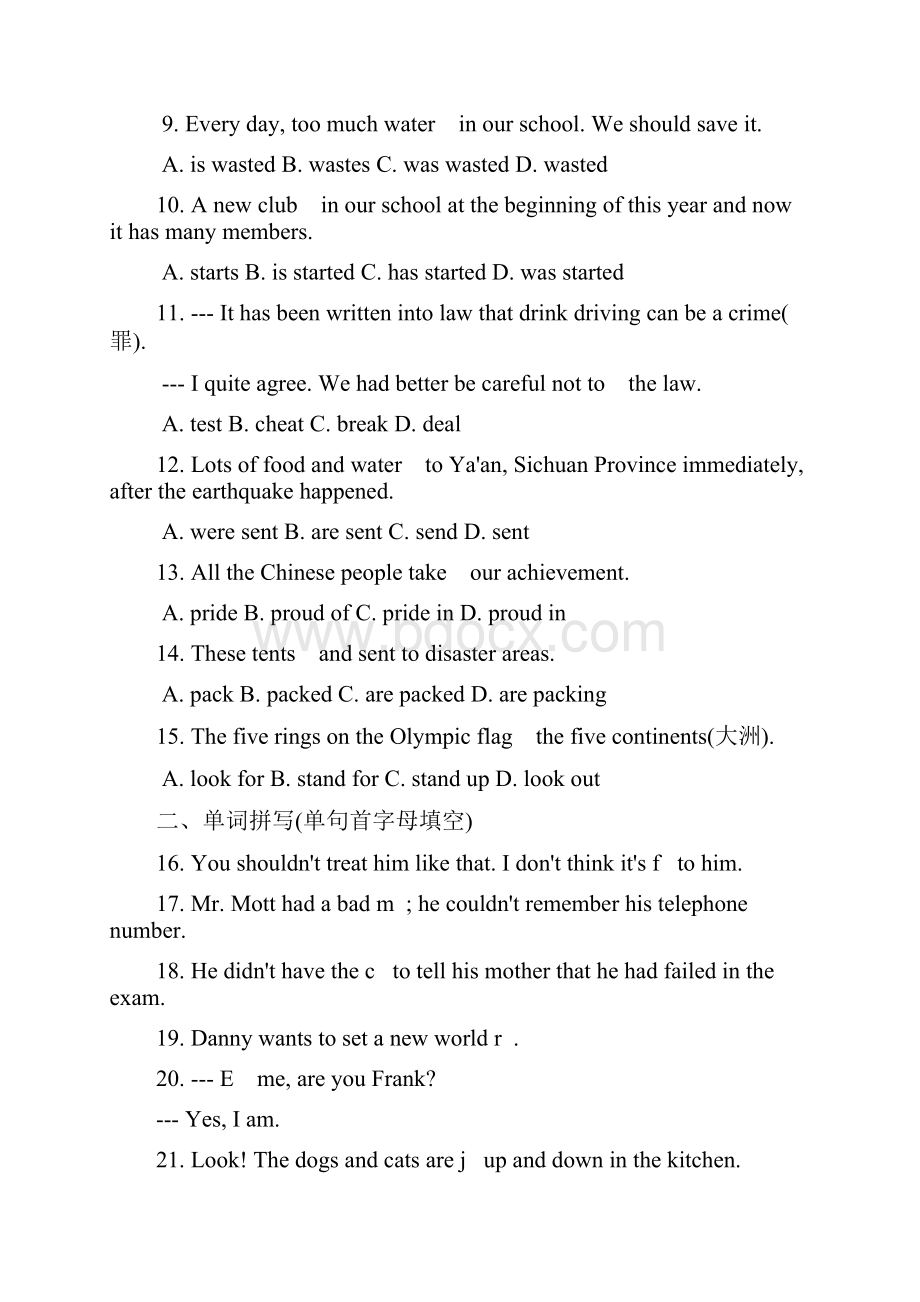 九年级英语上册 Module 8 Sports life同步练习 新版外研版.docx_第2页