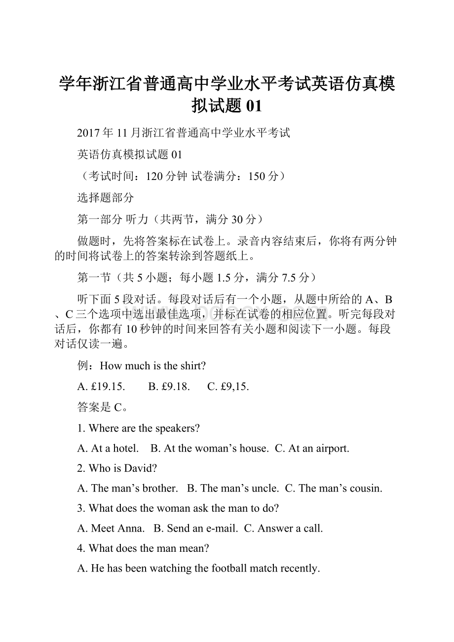 学年浙江省普通高中学业水平考试英语仿真模拟试题 01.docx_第1页