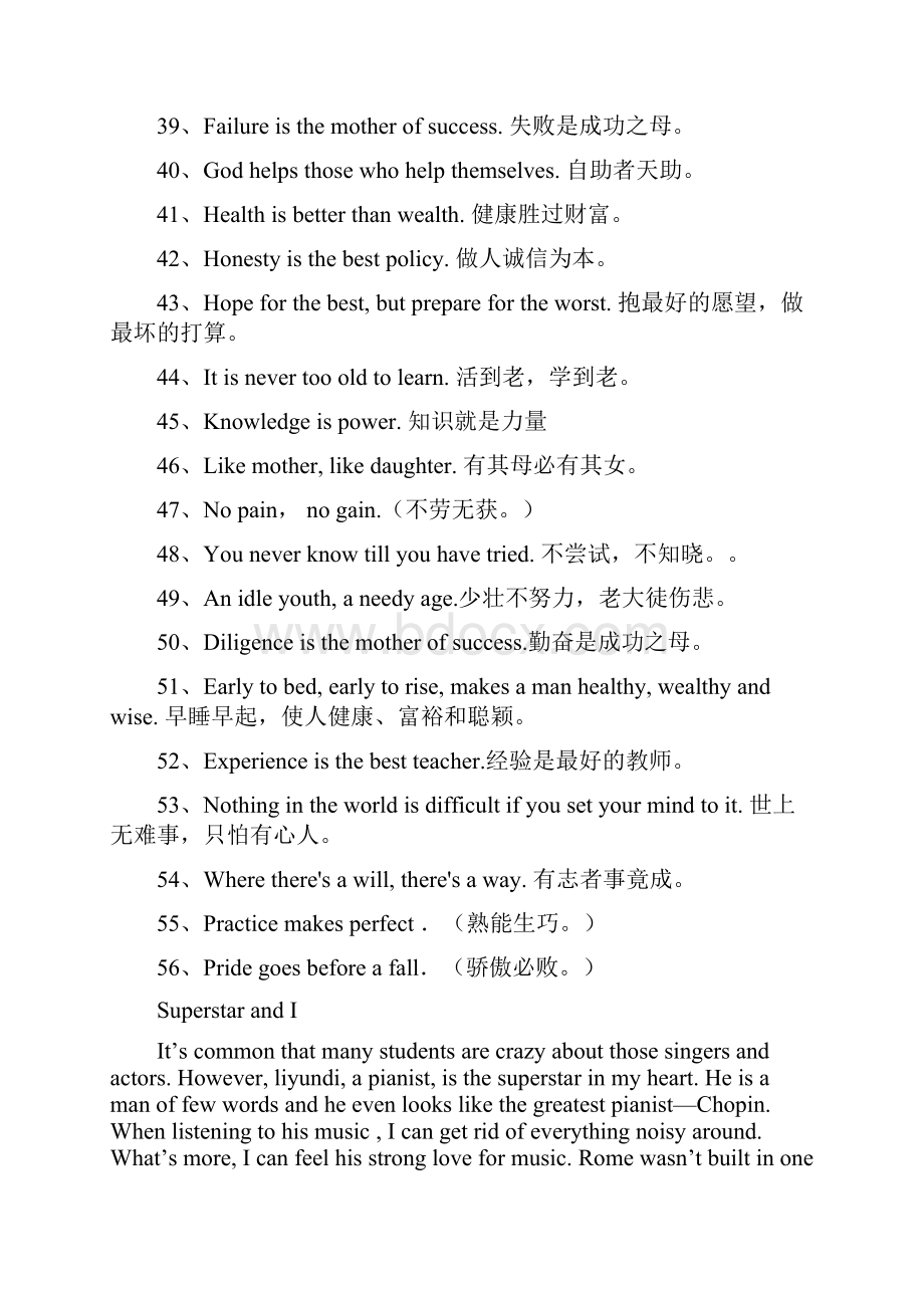 初中英语常用词组.docx_第3页