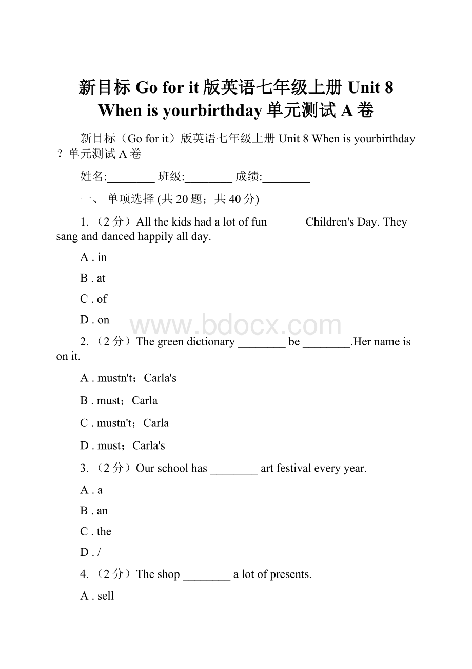 新目标Go for it版英语七年级上册Unit 8 When is yourbirthday单元测试A卷.docx