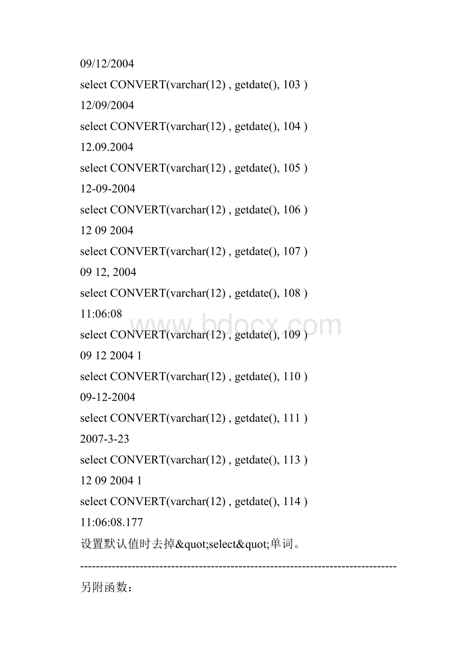 sql计算天数.docx_第3页